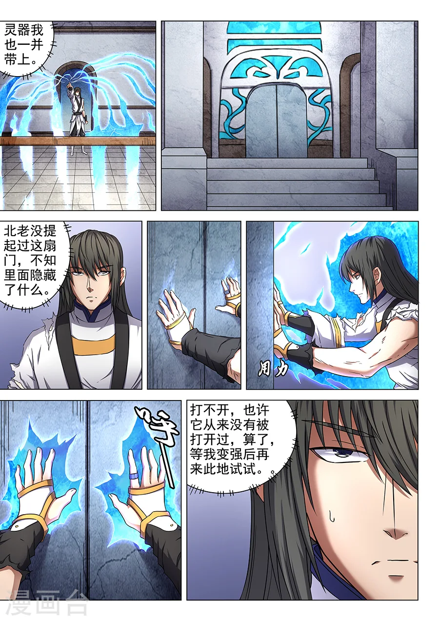第51话2 画中人1