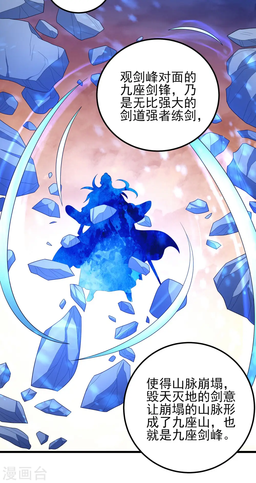 第157话1 魔剑21