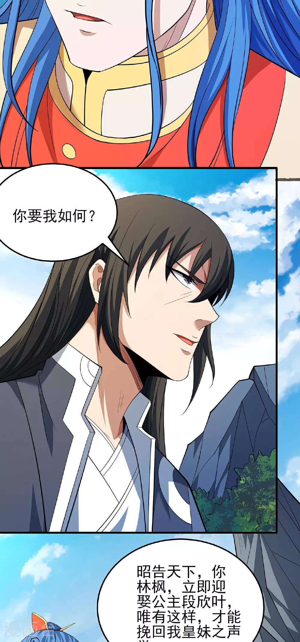 第221话1 苛刻的条件（1）4