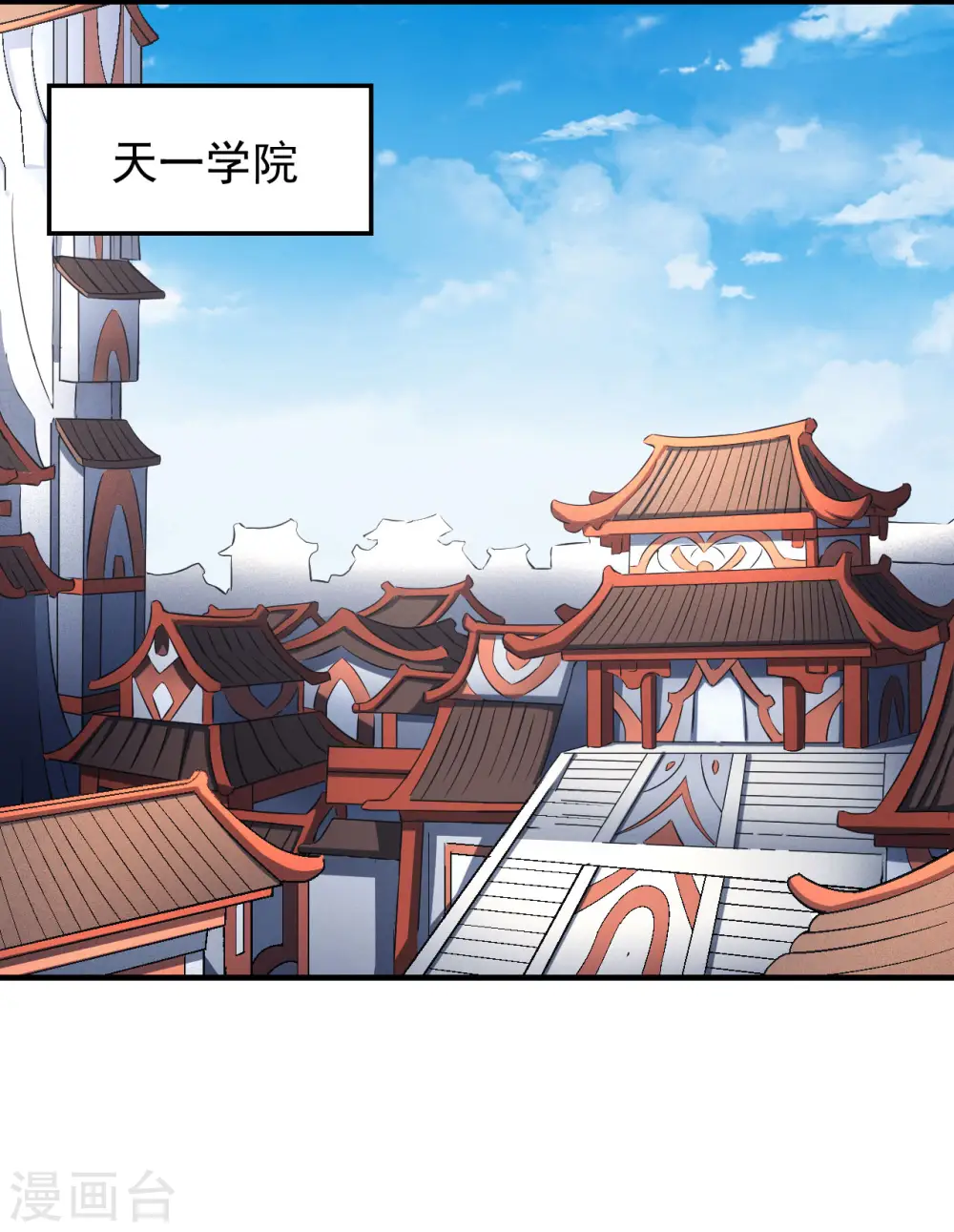 第142话1 大日焚天经14