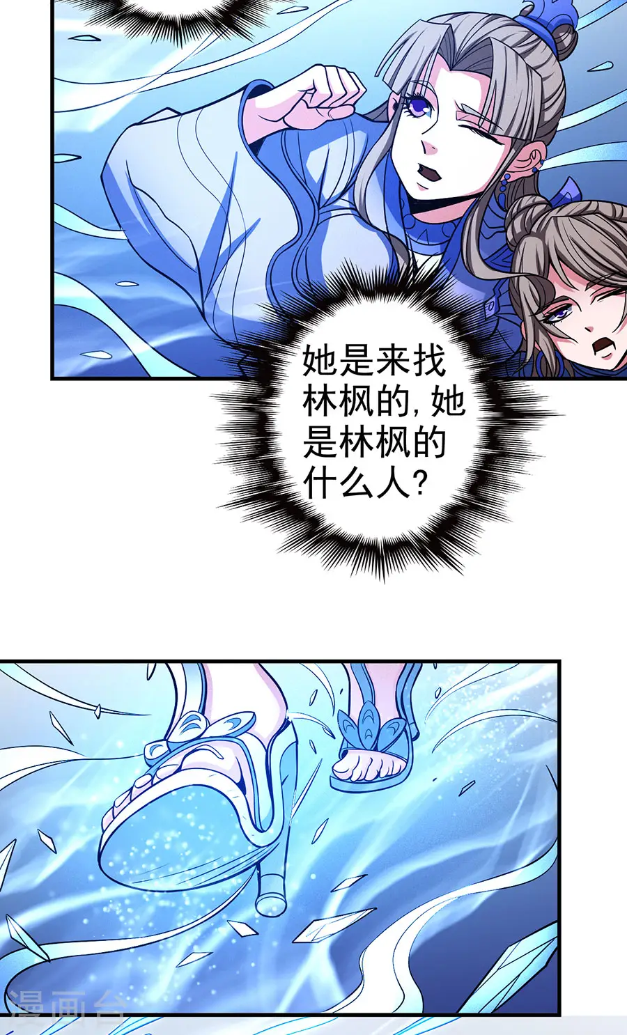 第107话1 恐怖的强者4