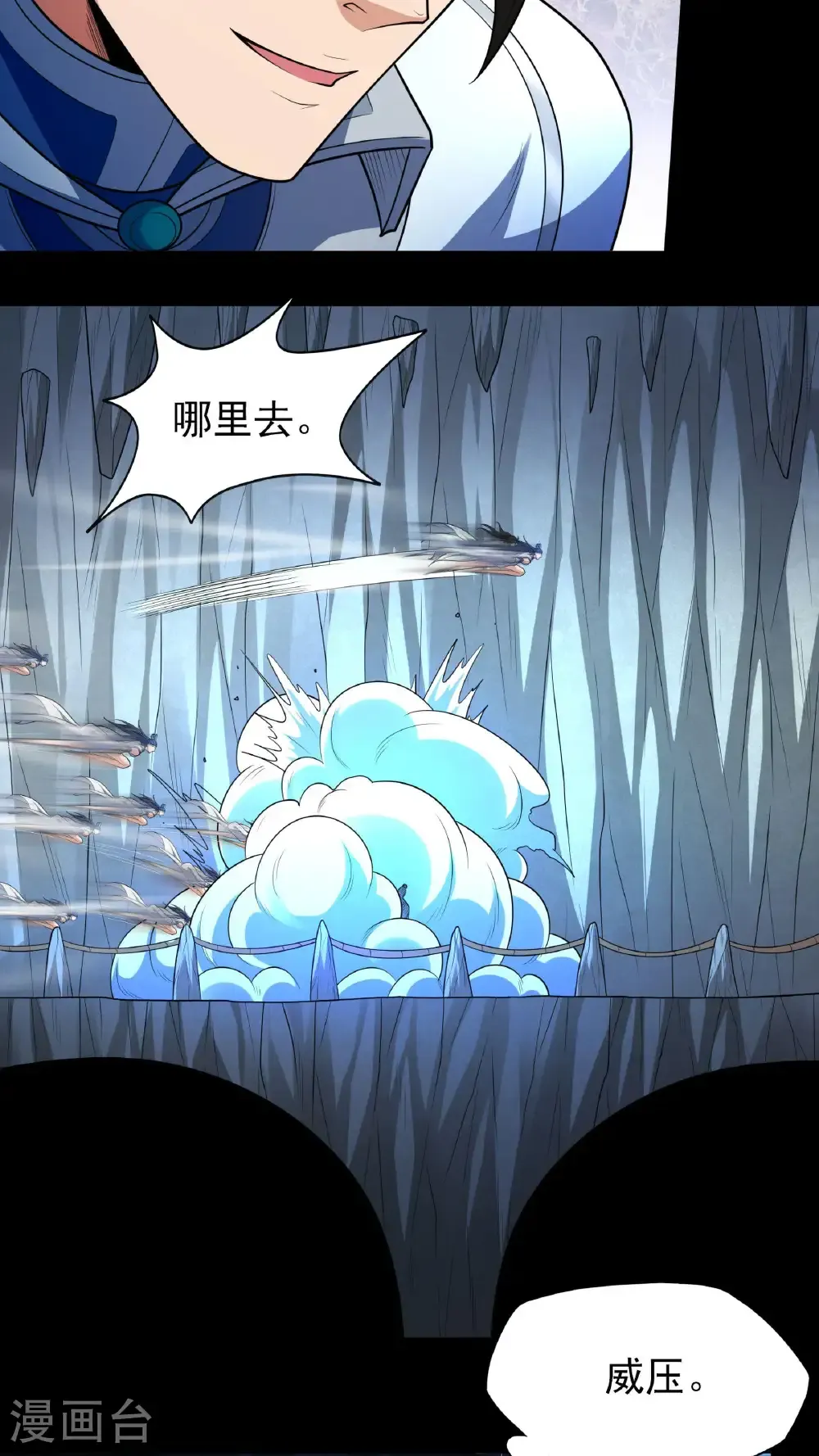 第258话3 第九人（3）4