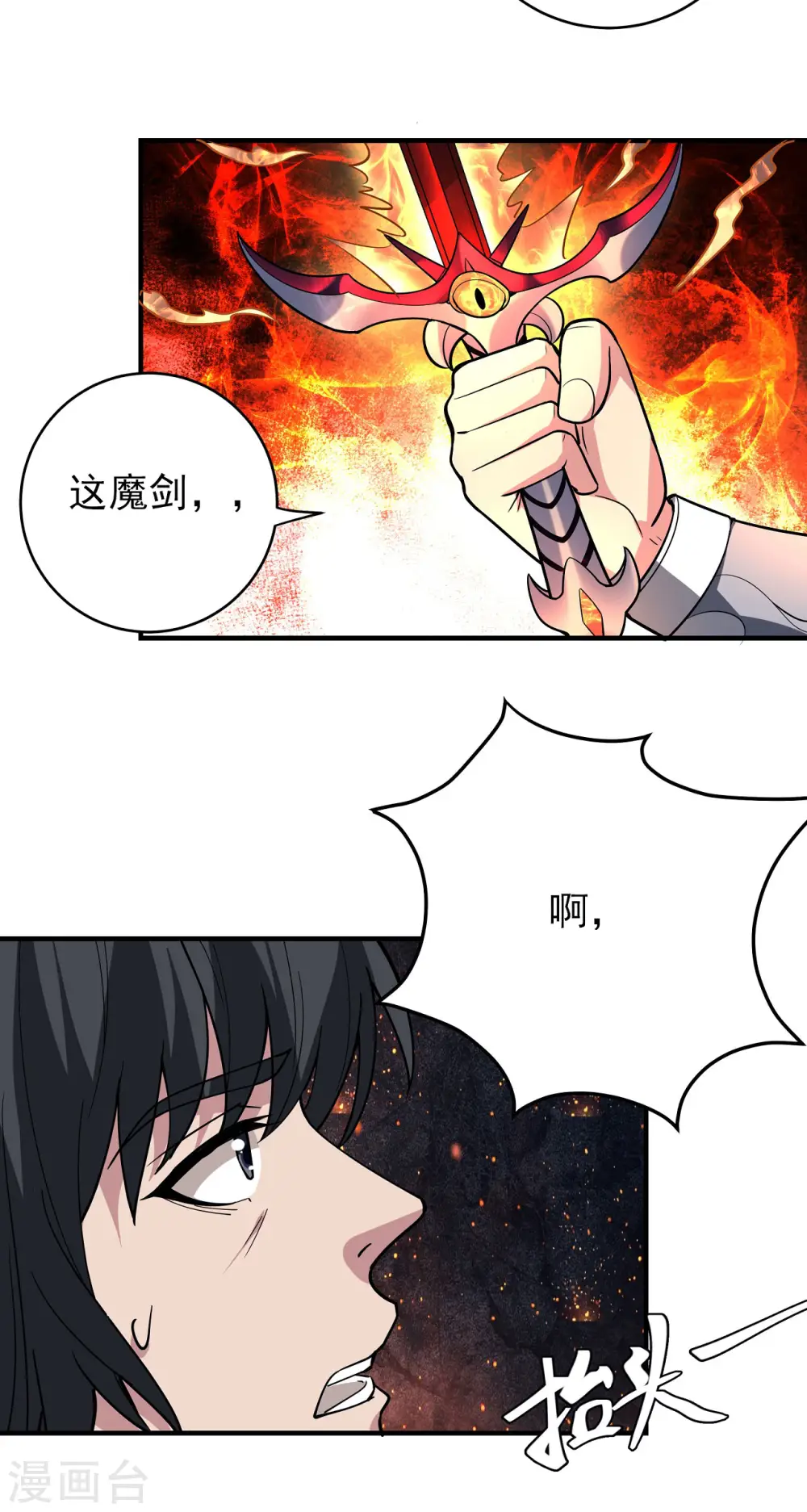 第168话2 战天妖10