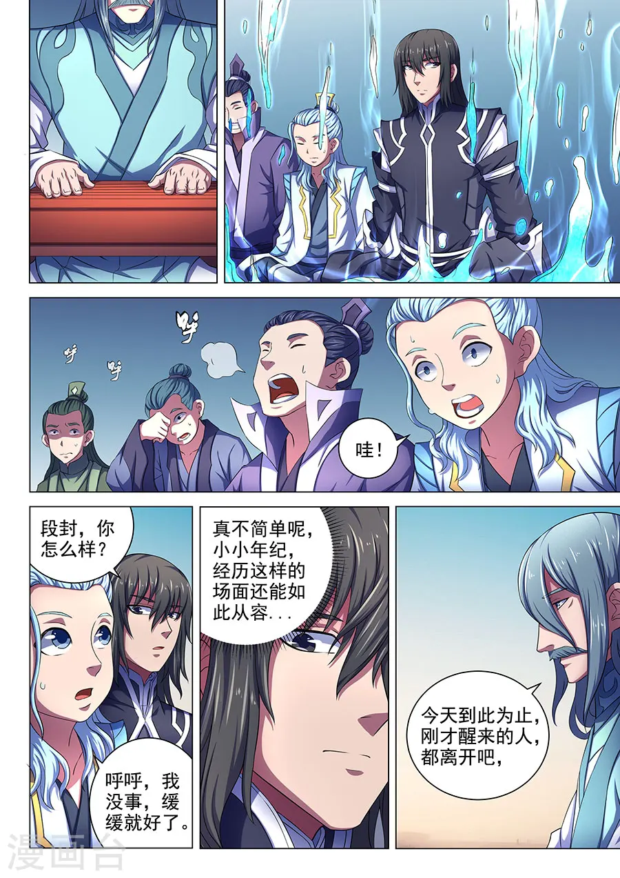 第66话2 琴音幻境3