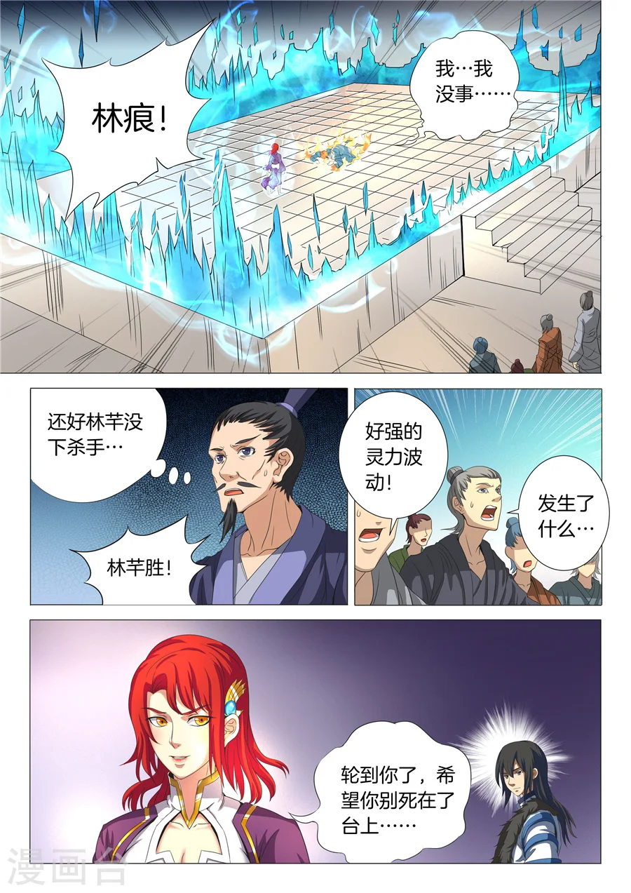 第19话3 谁的舞台4