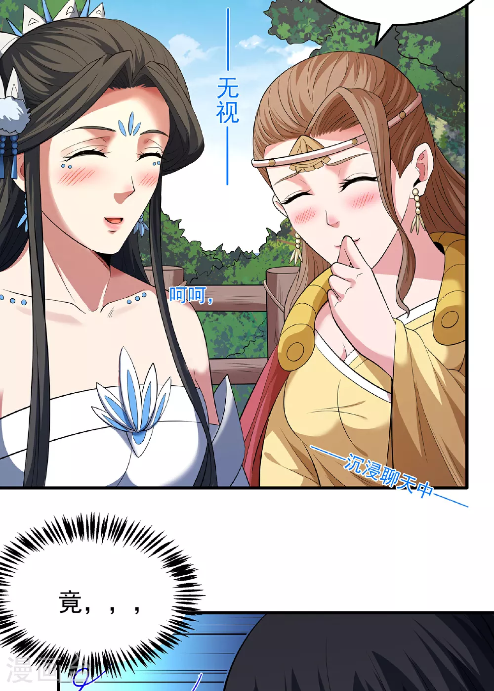 第221话3 苛刻的条件（3）21
