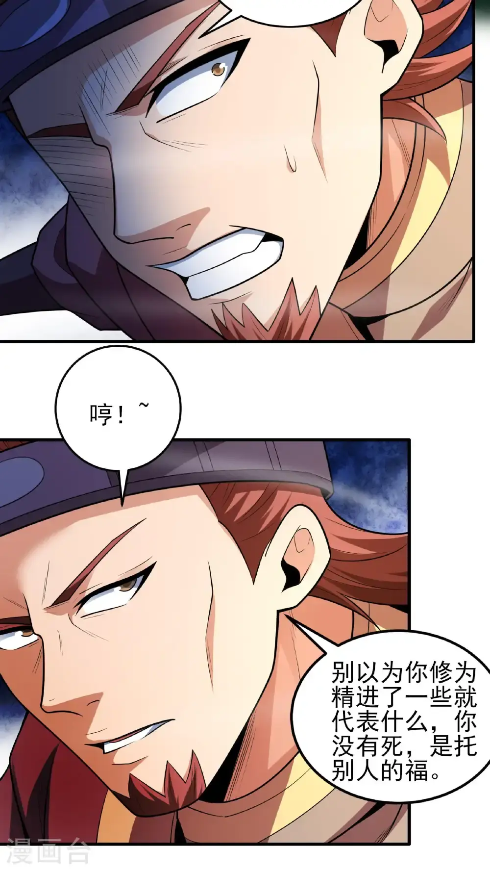 第247话2 堕天山脉（2）17