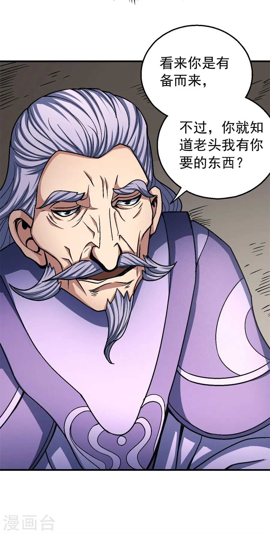 第117话3 刀公子22