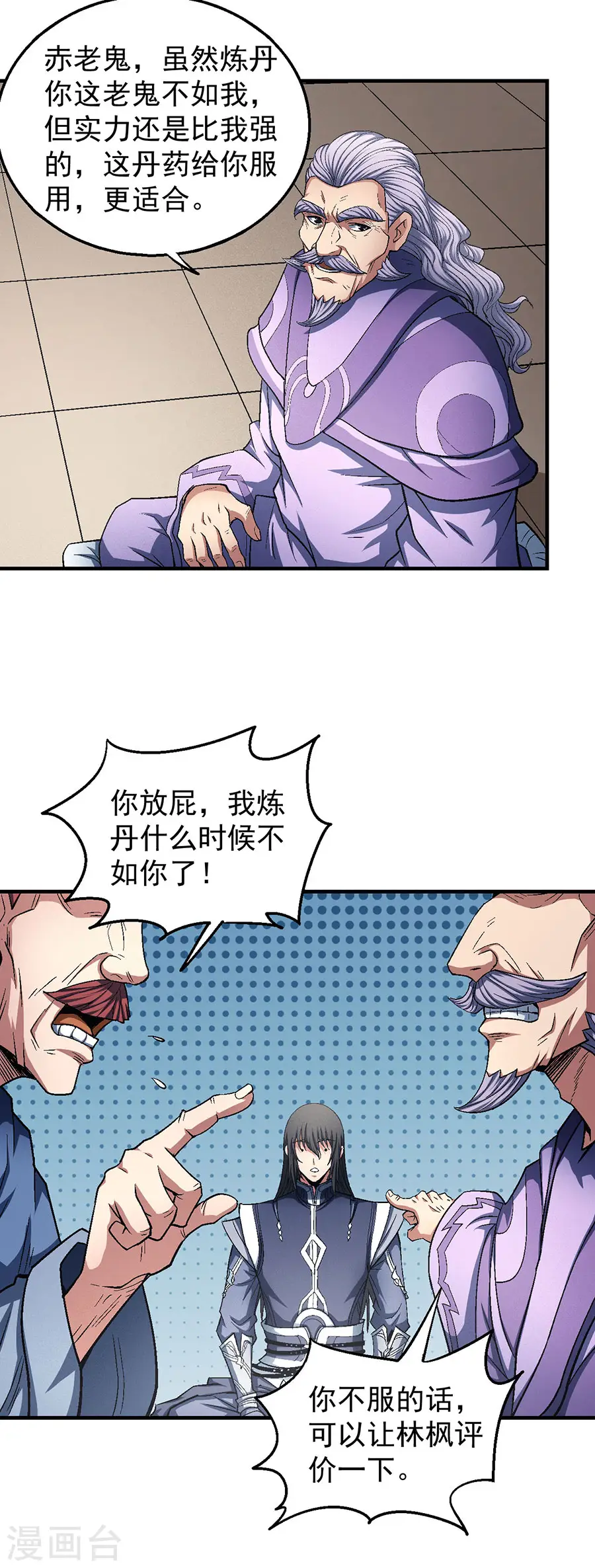 第128话1 龙翔浅滩21