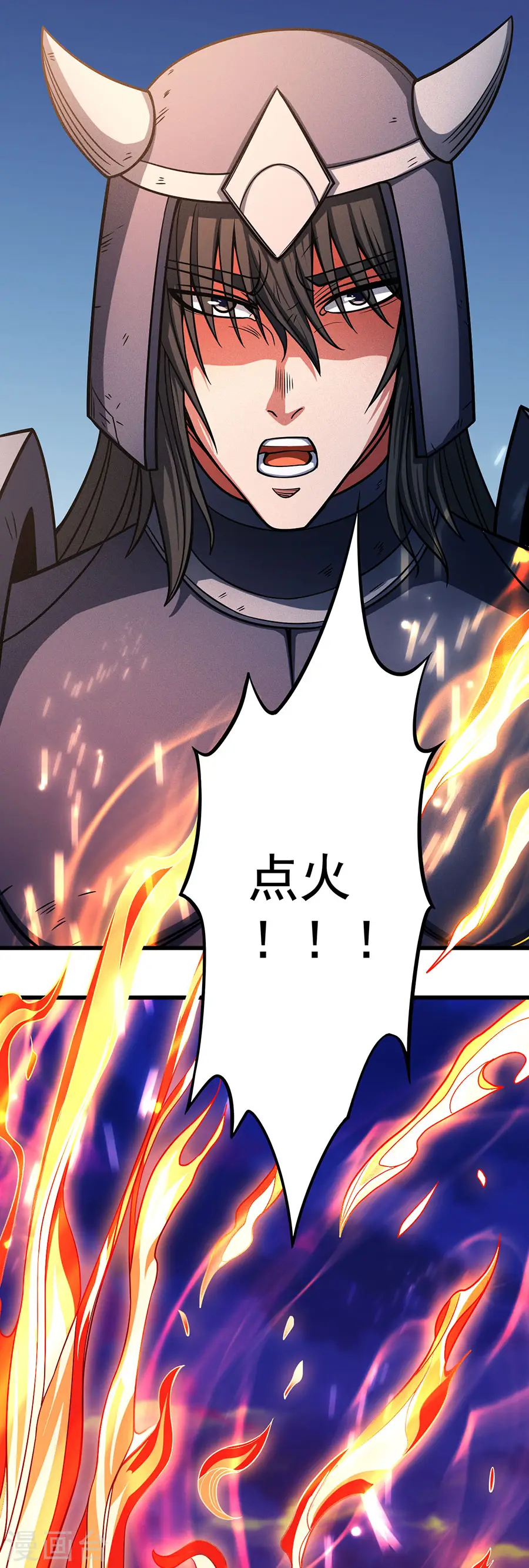 第97话1 烈火焚城9