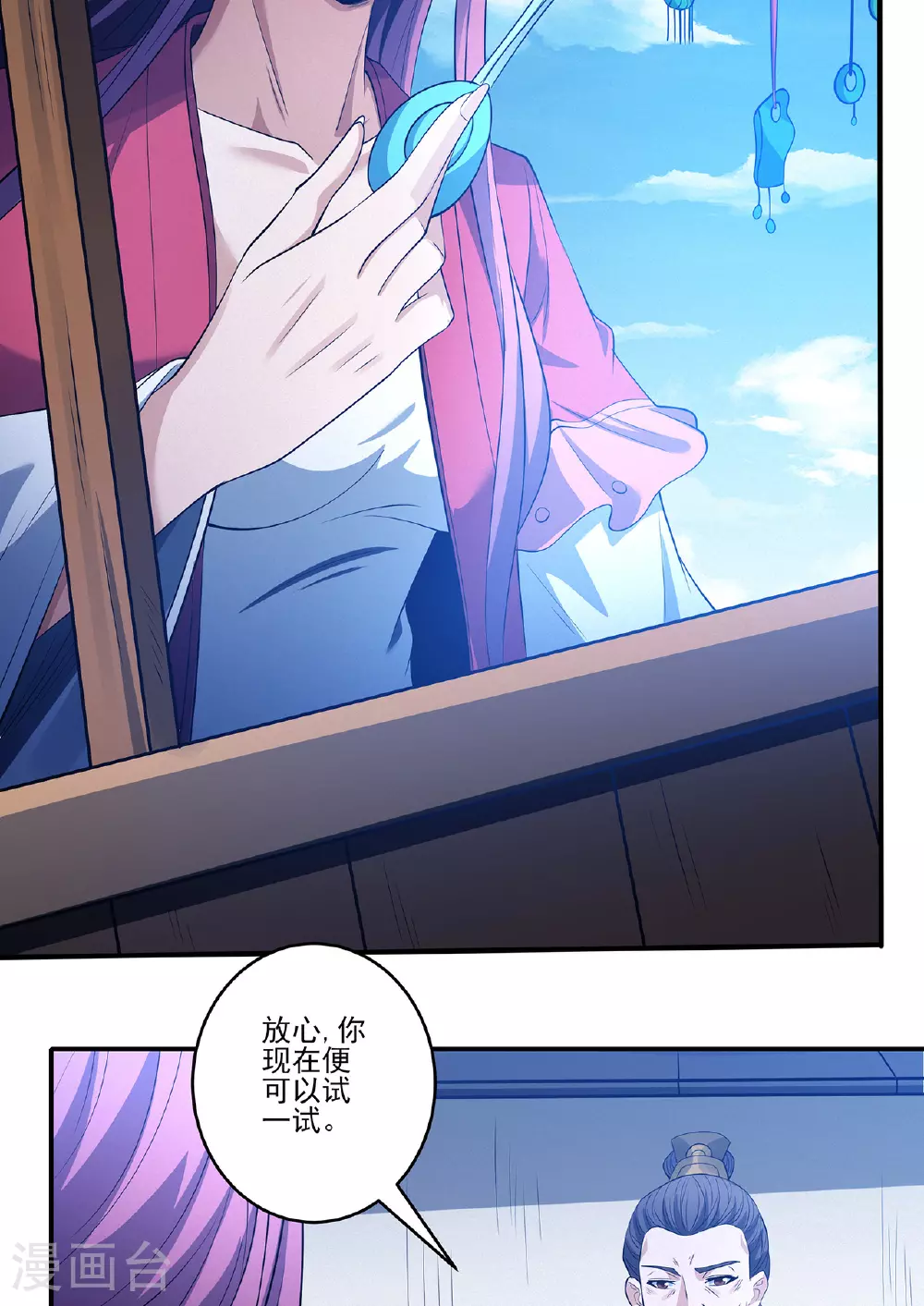 第225话3 琼浆玉液（3）32
