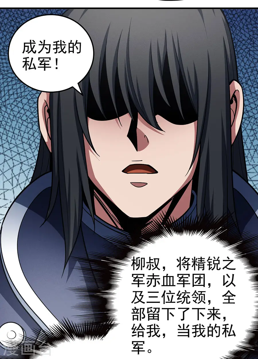 第111话3 封侯拜相9