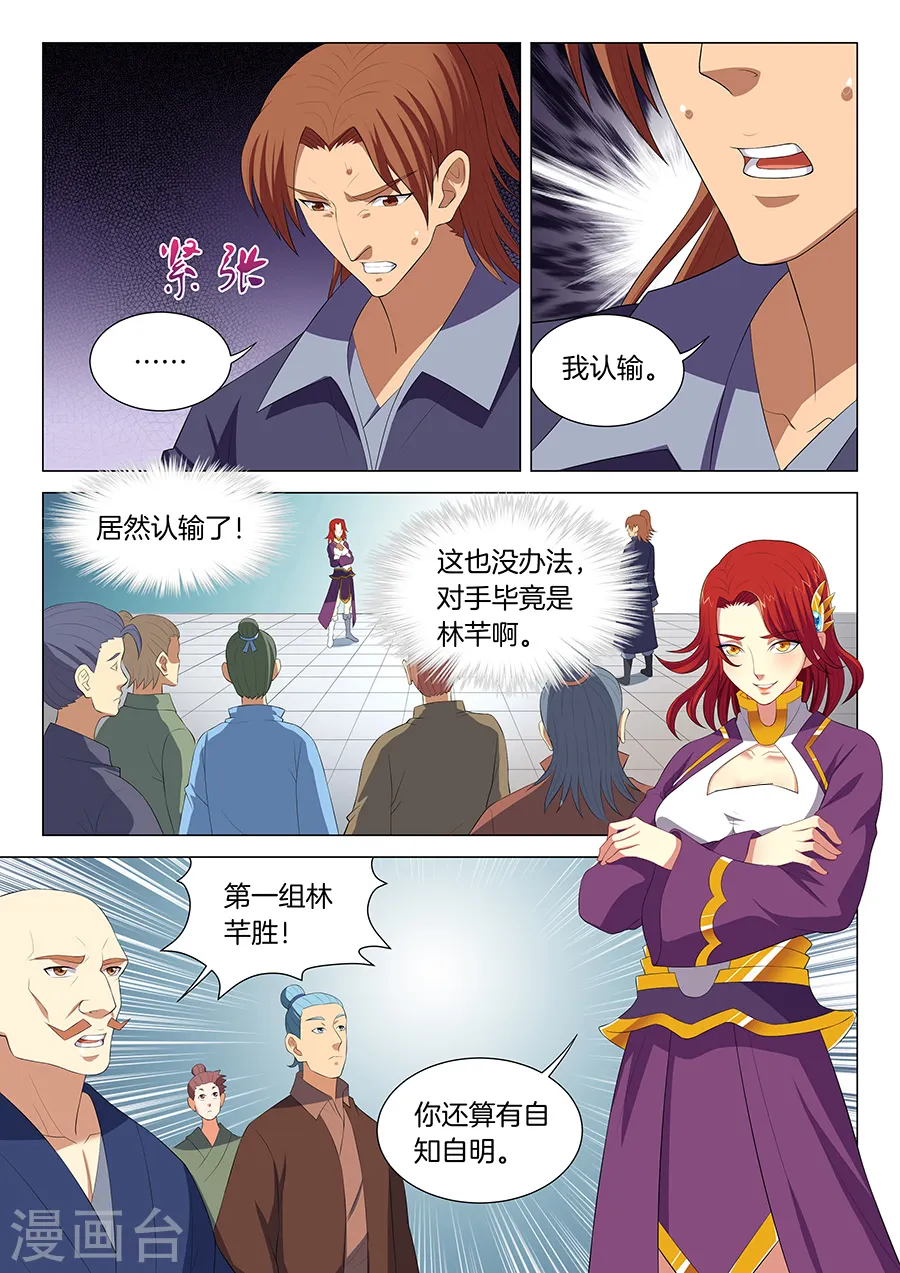 第17话1 好戏开幕3