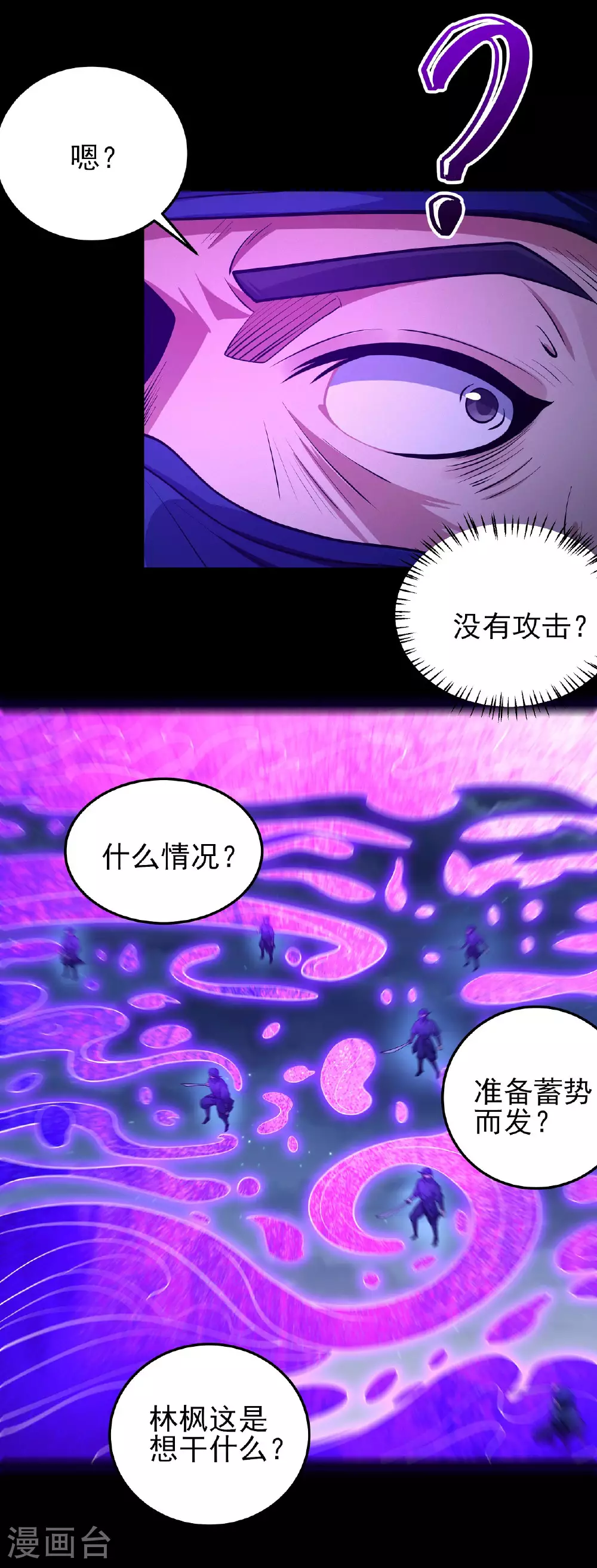 第205话3 截杀12
