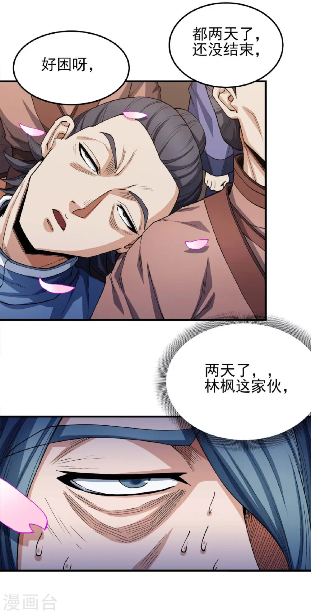 第177话3 天地萧杀（3）11