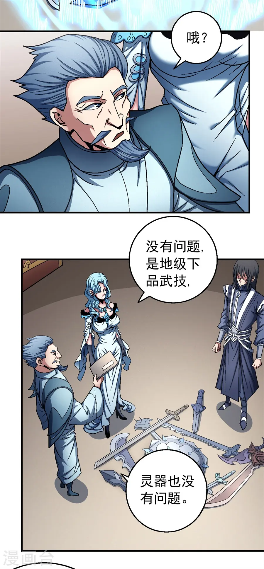 第118话1 挑衅21