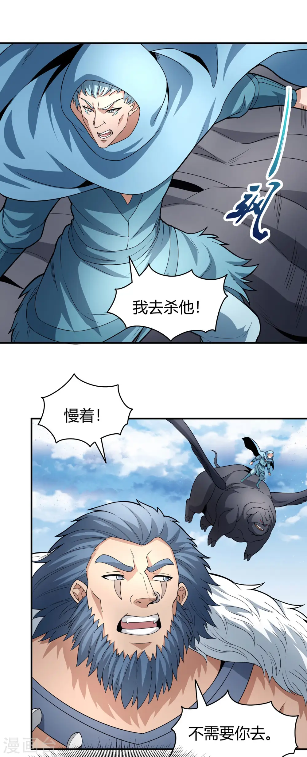 第163话2 巫妖之魂2