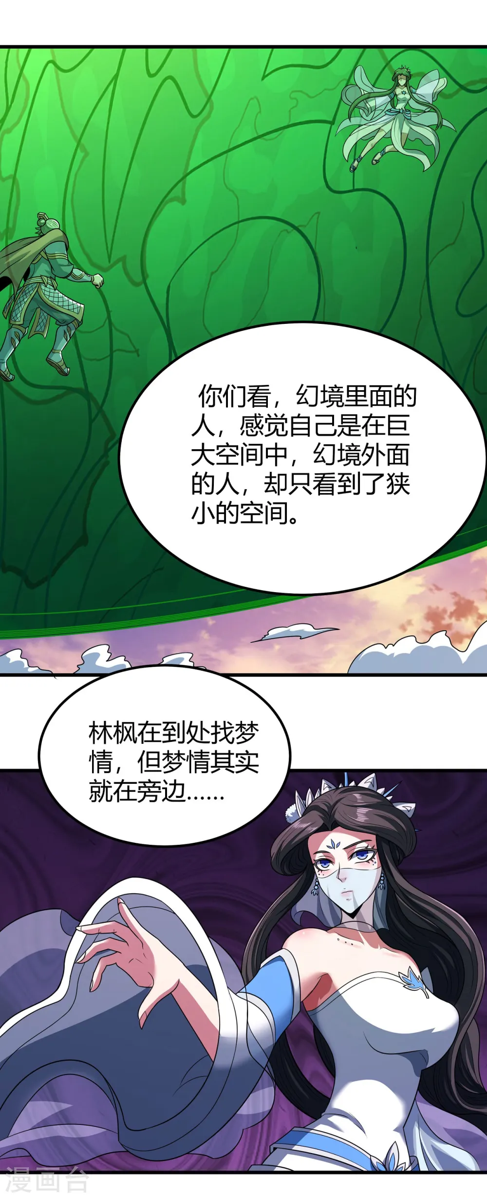 第184话2 碰撞18