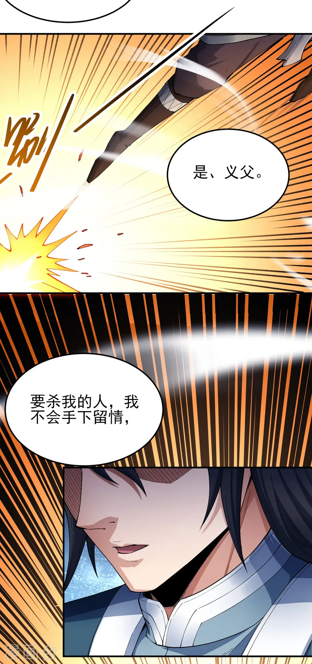 第194话3 杀戮2