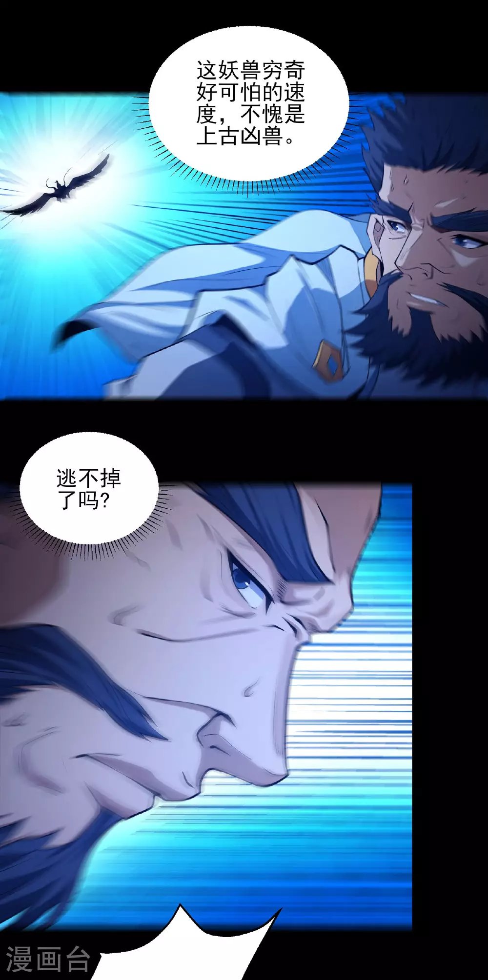 第204话3 跟踪14