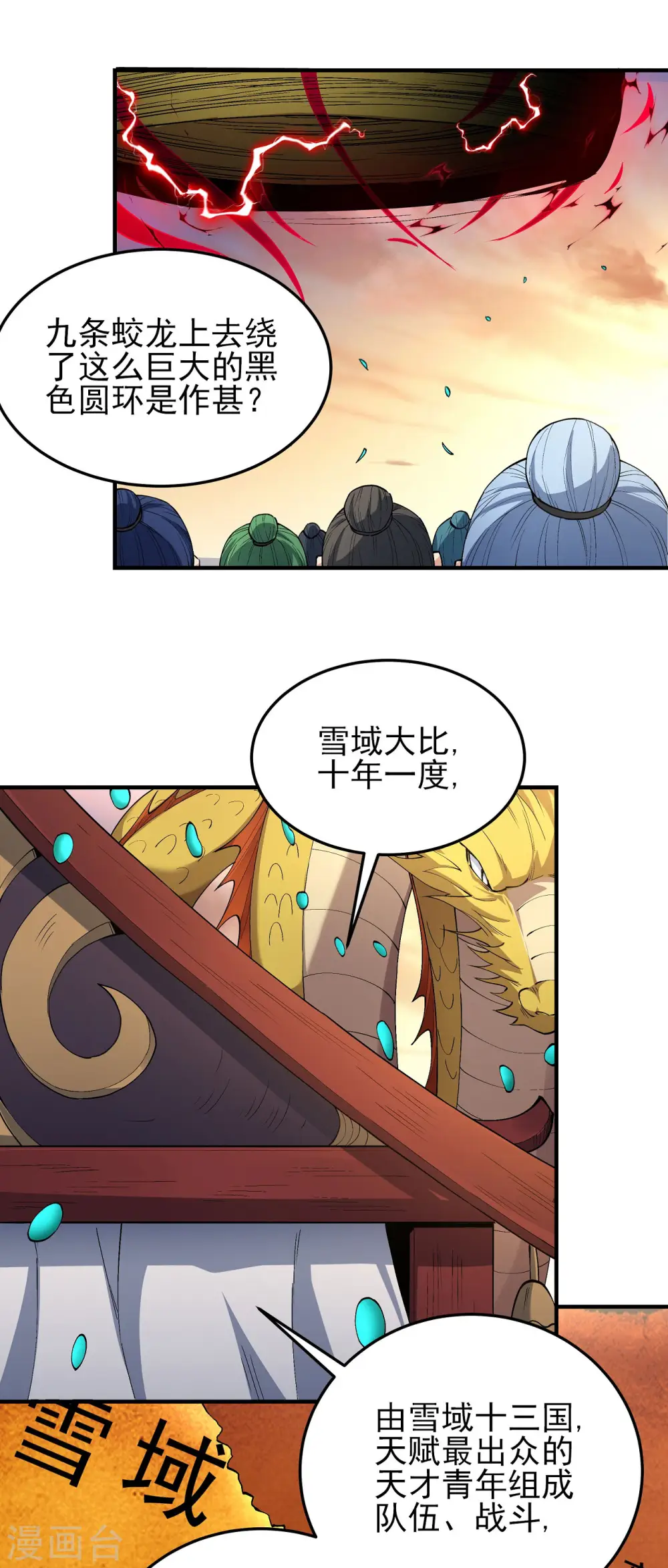 第181话1 黑暗束缚18