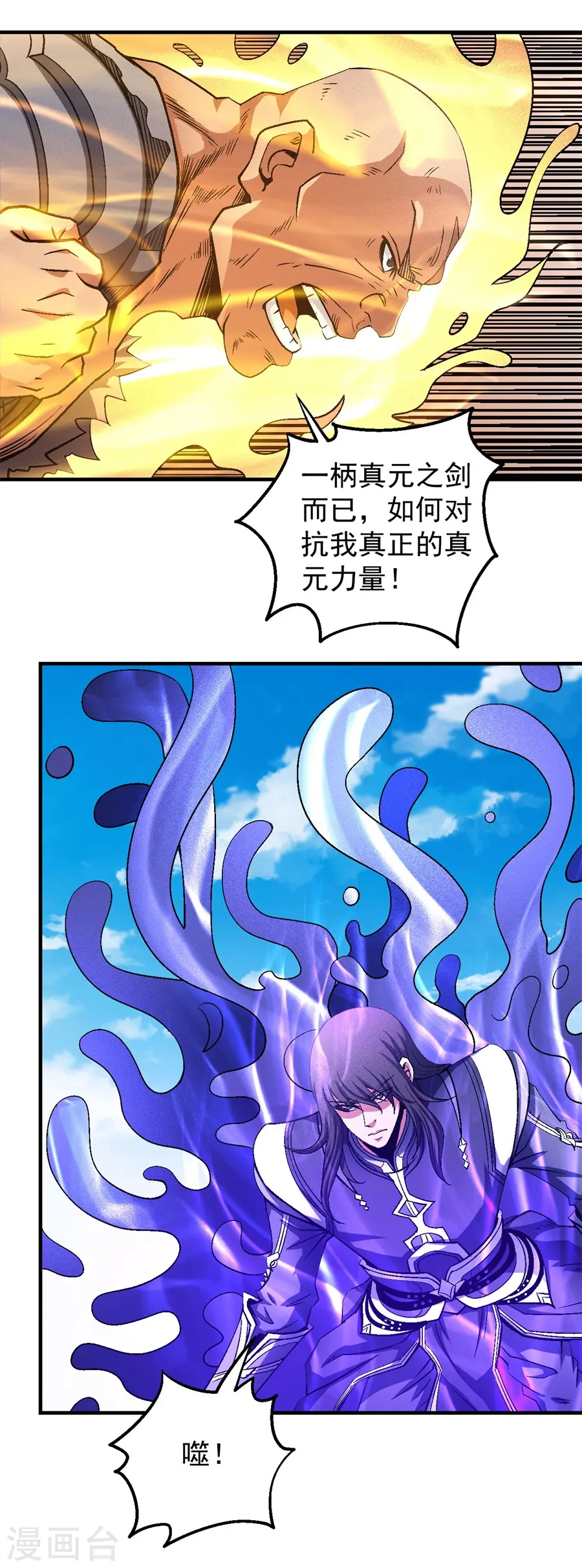 第124话3 激战13
