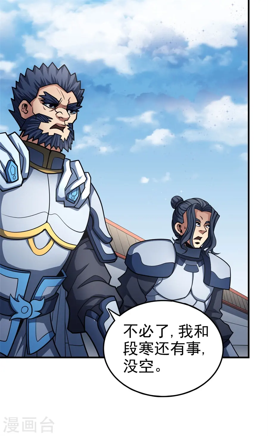 第111话2 封侯拜相9