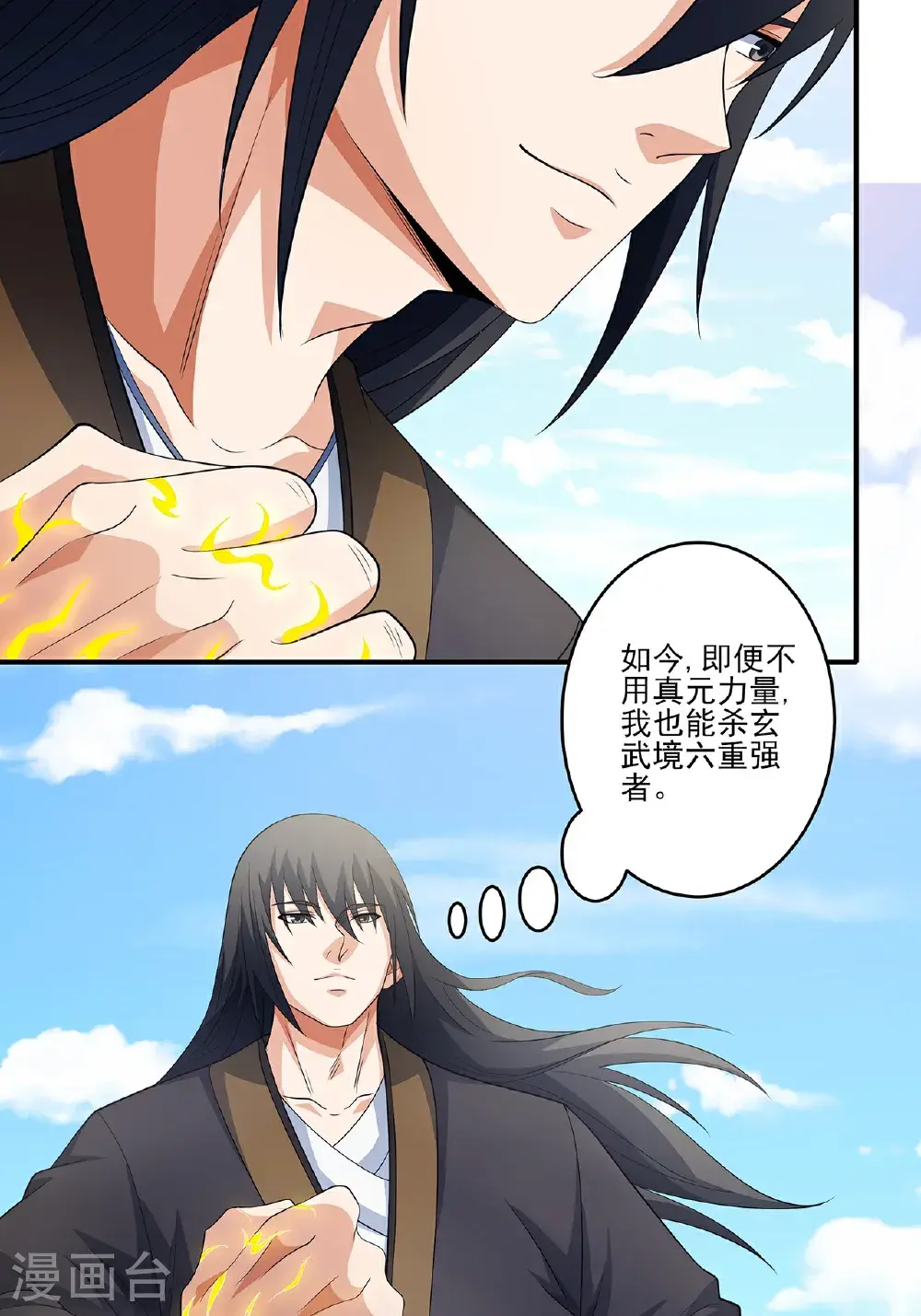 第238话1 下山（1）10