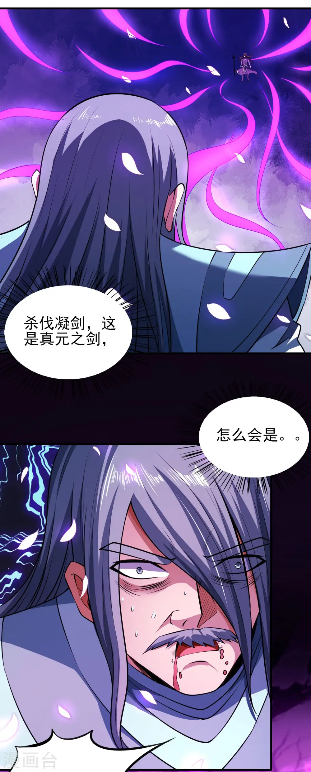 第178话1 一个时代4