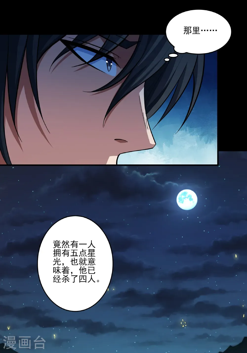 第249话2 神庙（2）1