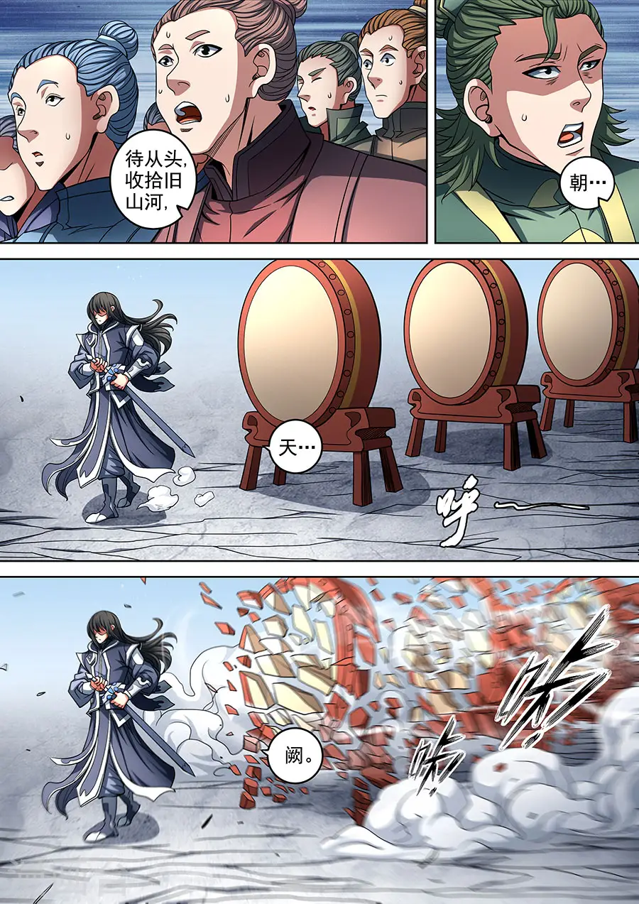 第92话1 满江红8