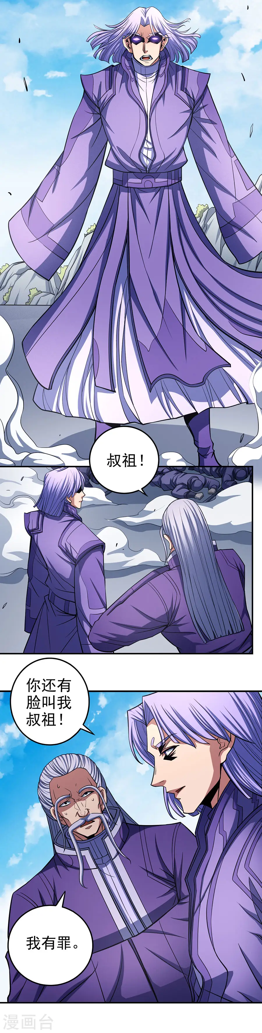第105话1 朝阳之剑6