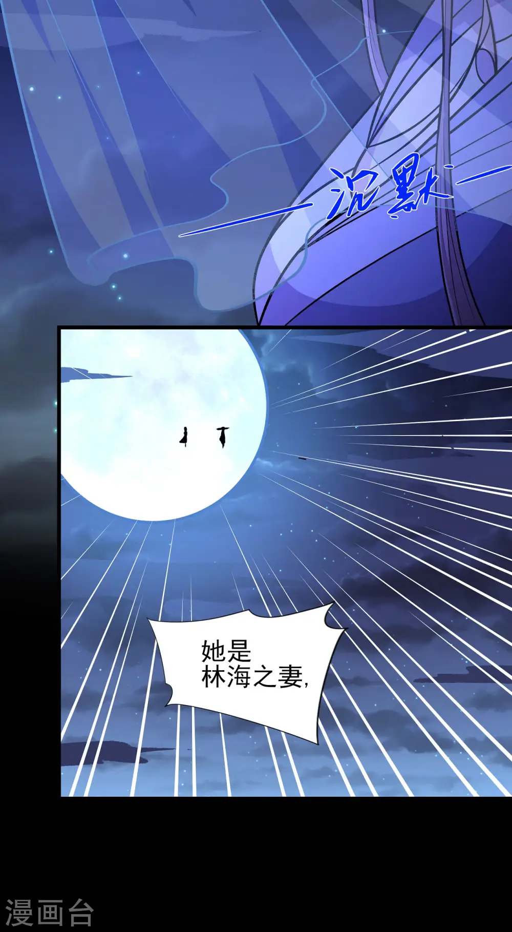 第189话3 公子之死6