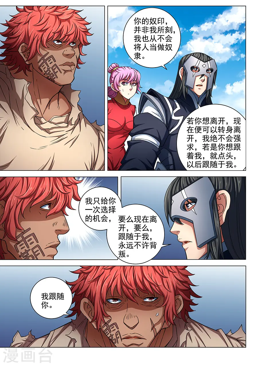 第84话1 布局，杀1