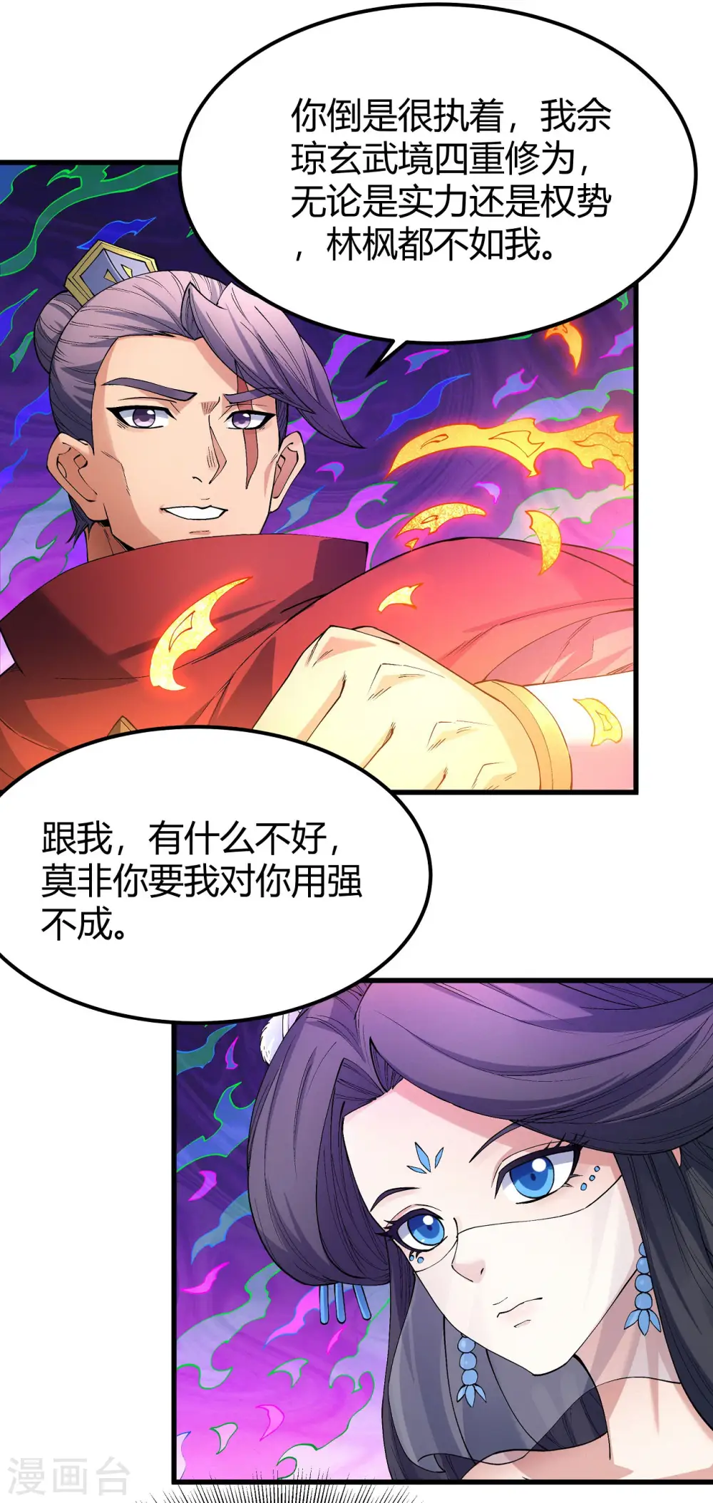 第184话3 碰撞5