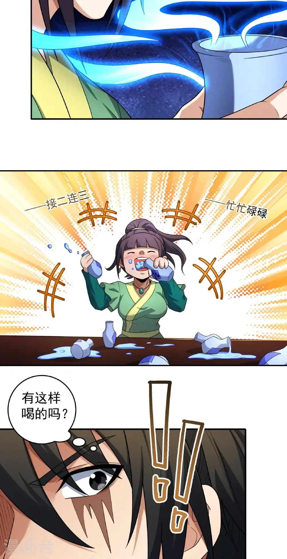 第240话3 赠酒（3）14