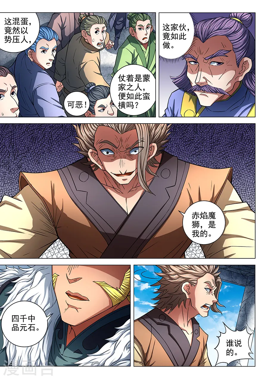 第83话3 霸刀1