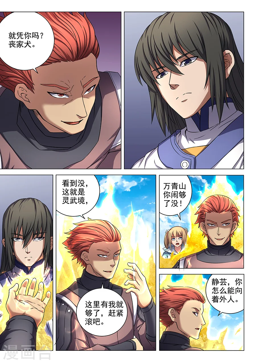 第54话2 段封7