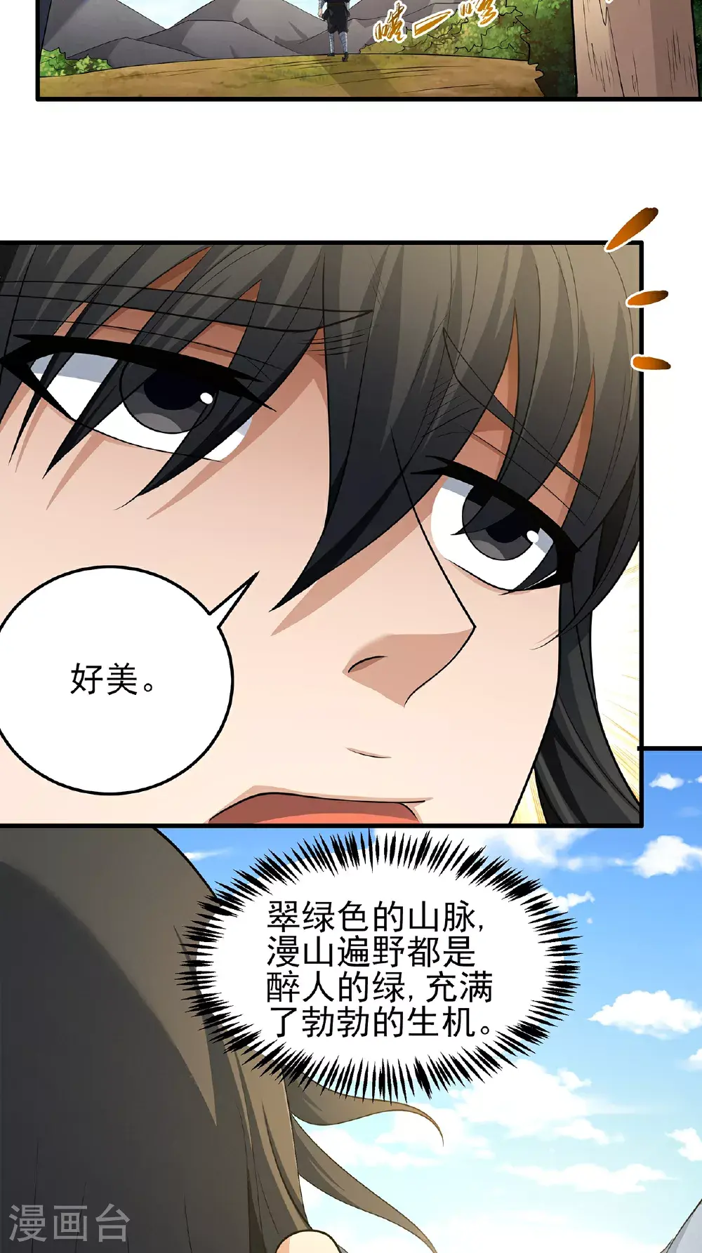第237话1 妹妹（1）20