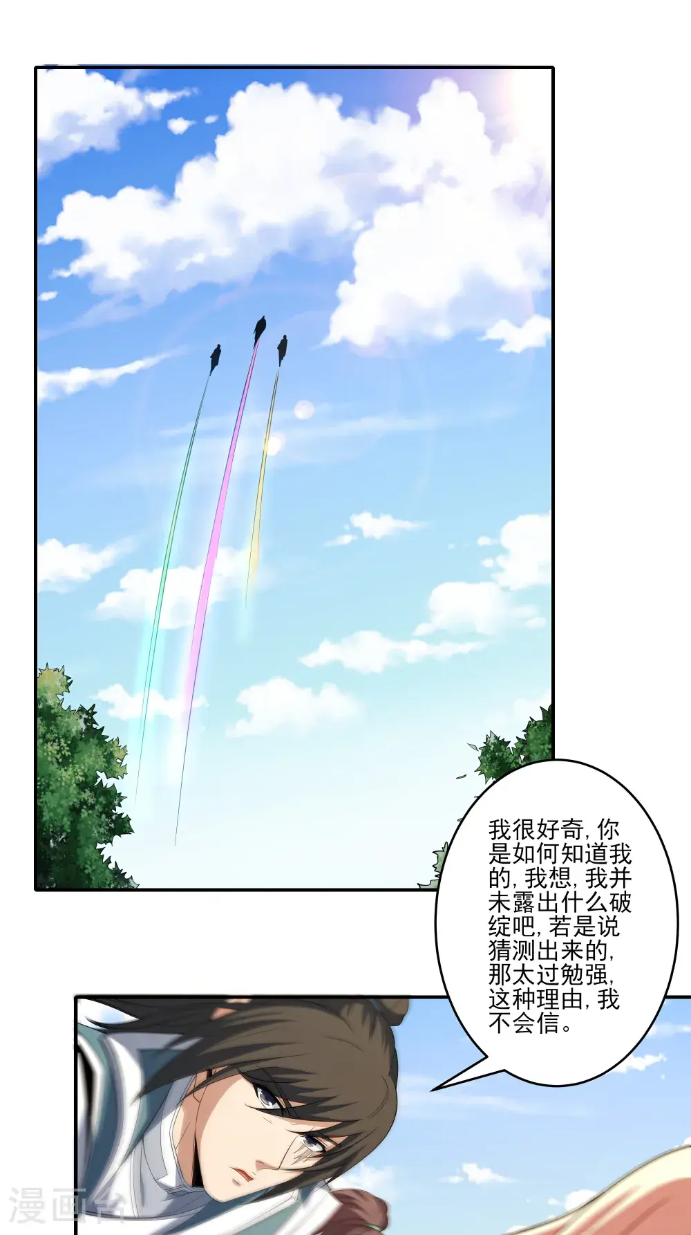 第240话1 赠酒（1）1