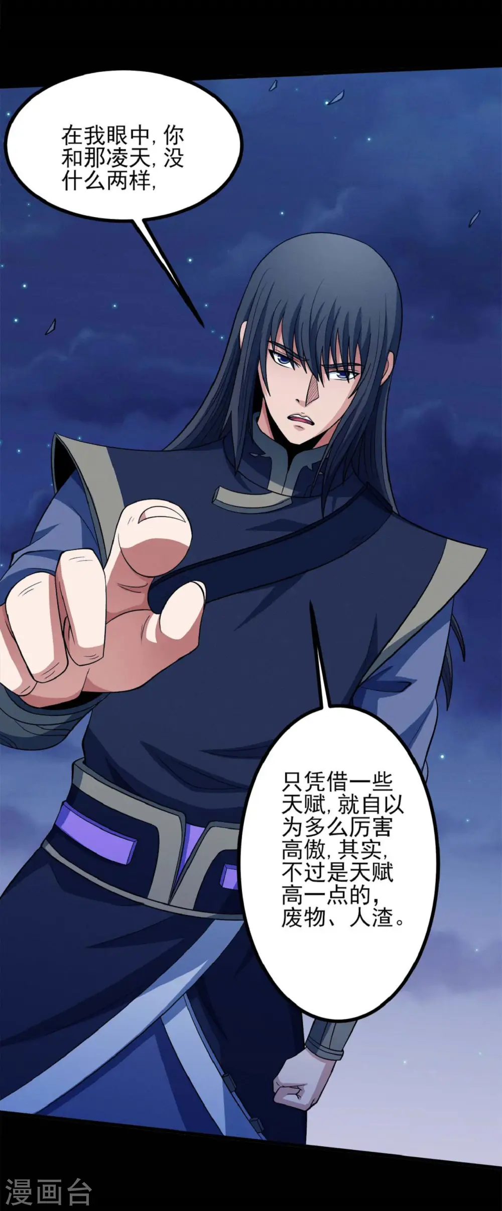 第186话2 必诛杀之16
