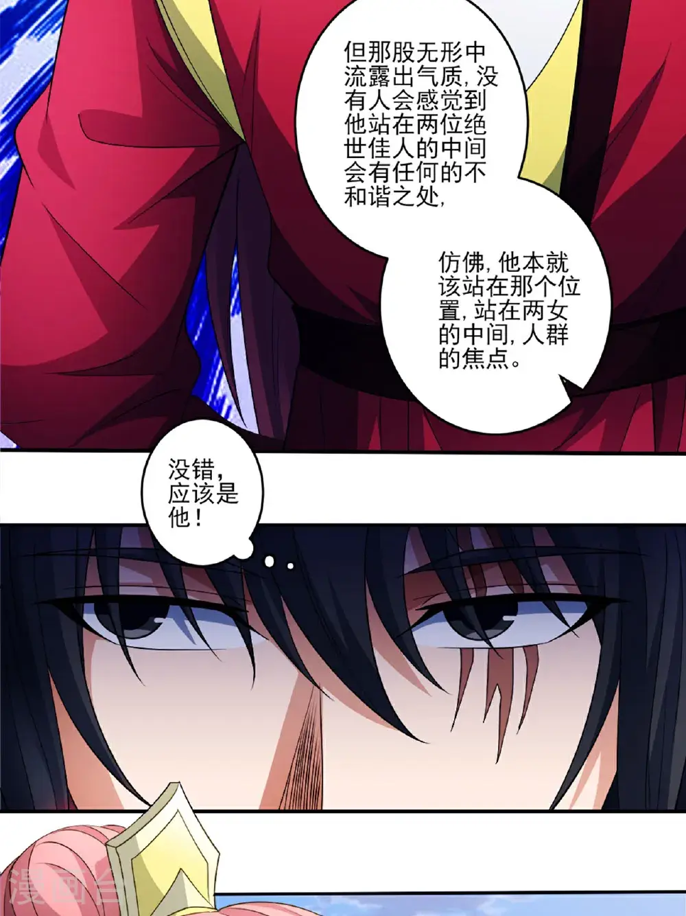 第238话3 下山（3）25