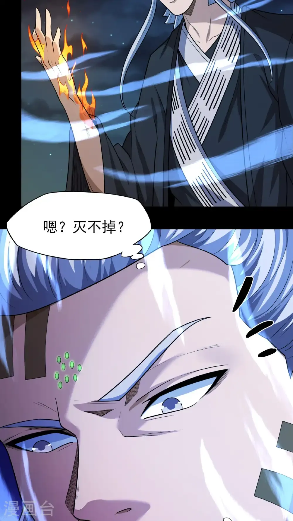 第253话2 再入神庙（2）23