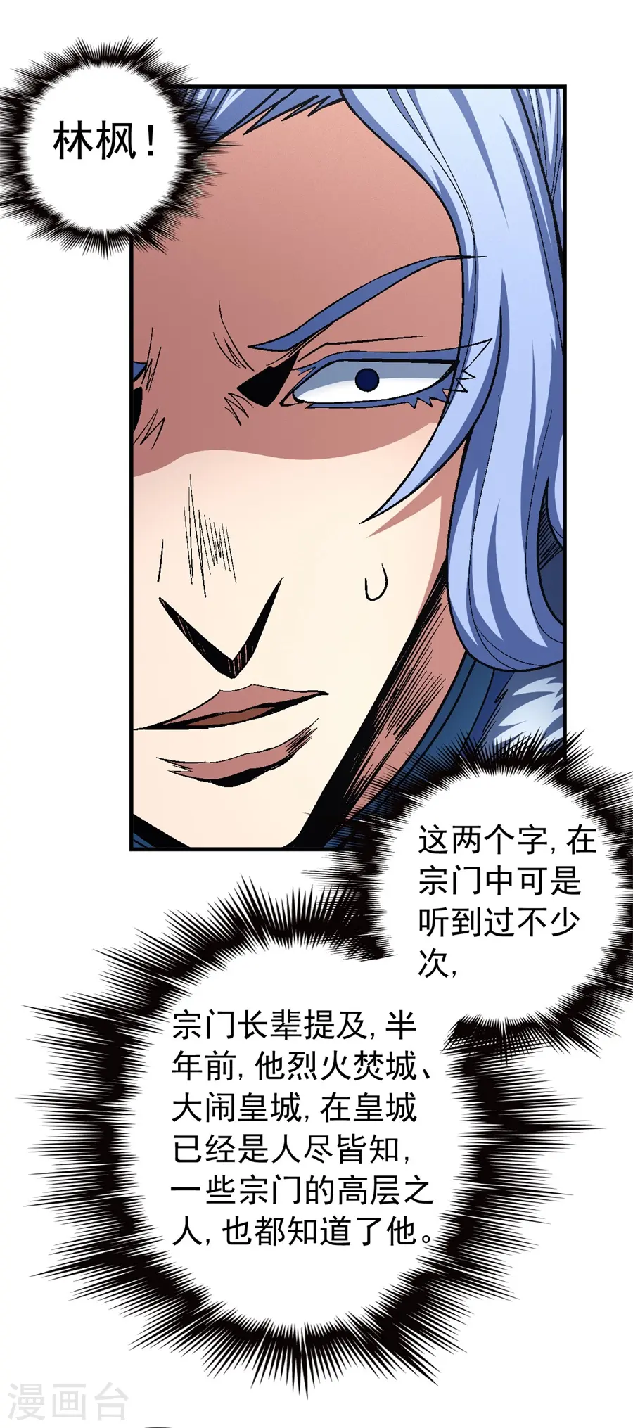 第117话2 刀公子28
