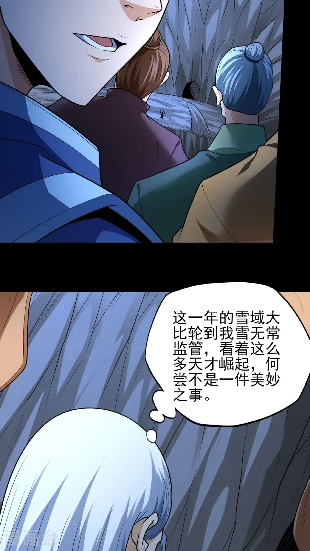 第258话1 第九人（1）26