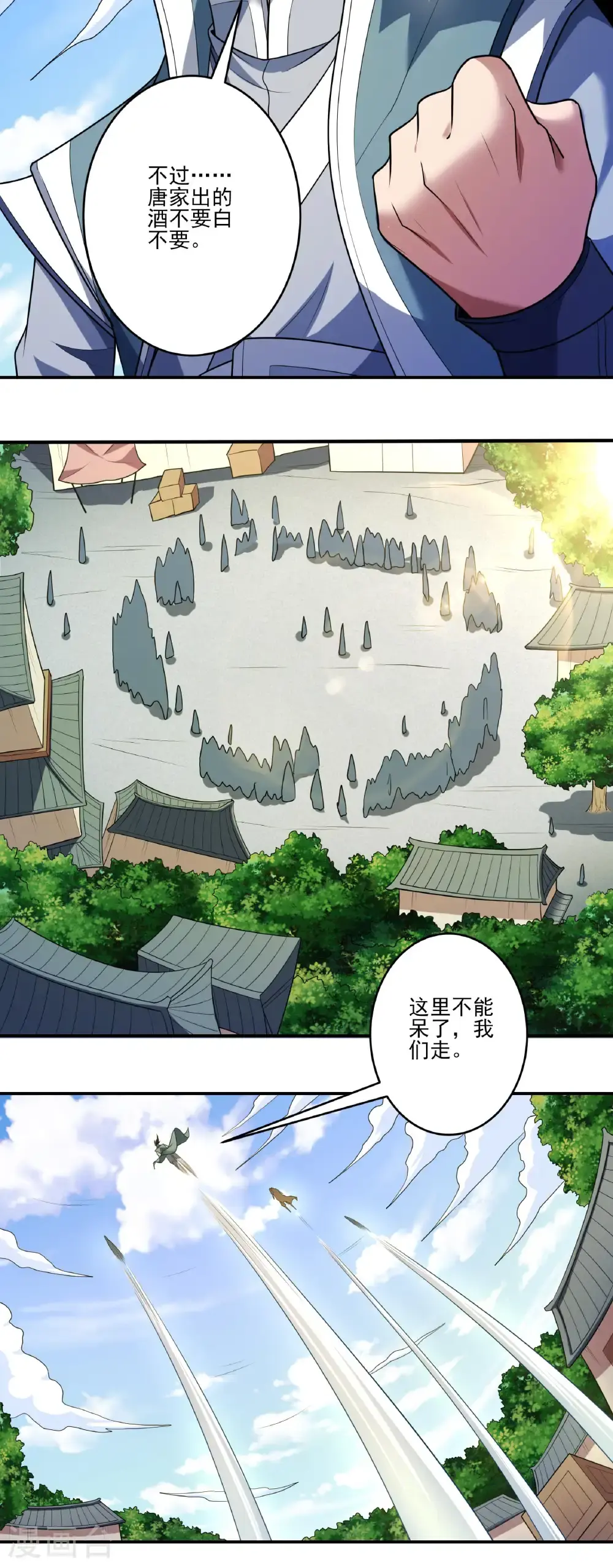 第245话3 雪域大比规则（3）31