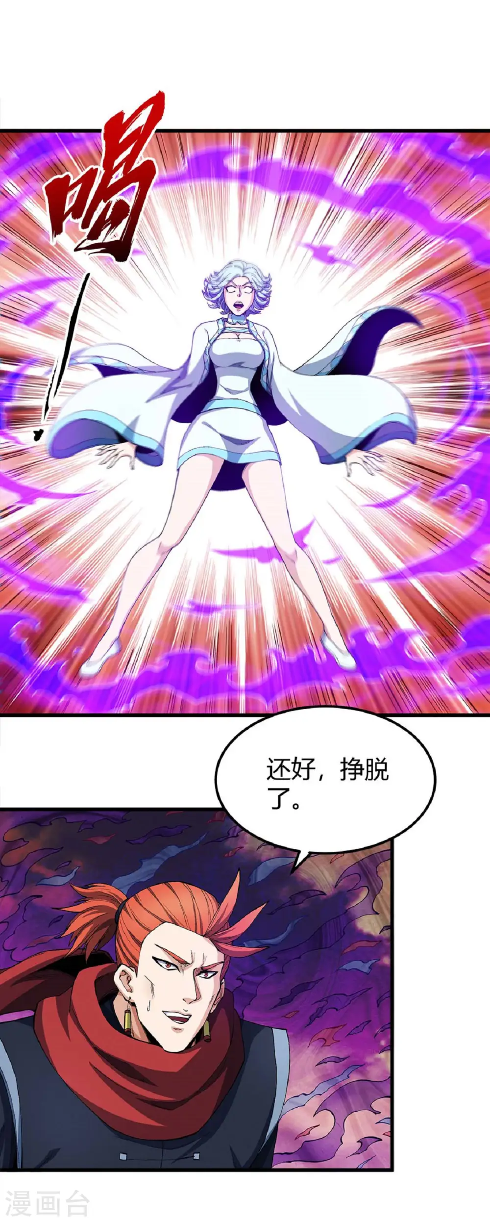 第183话3 偷袭的代价6