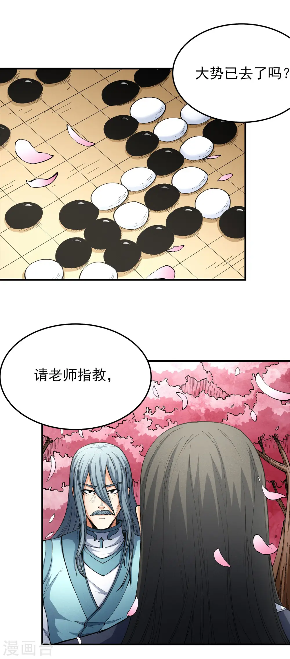 第176话3 万兽门的噩梦12
