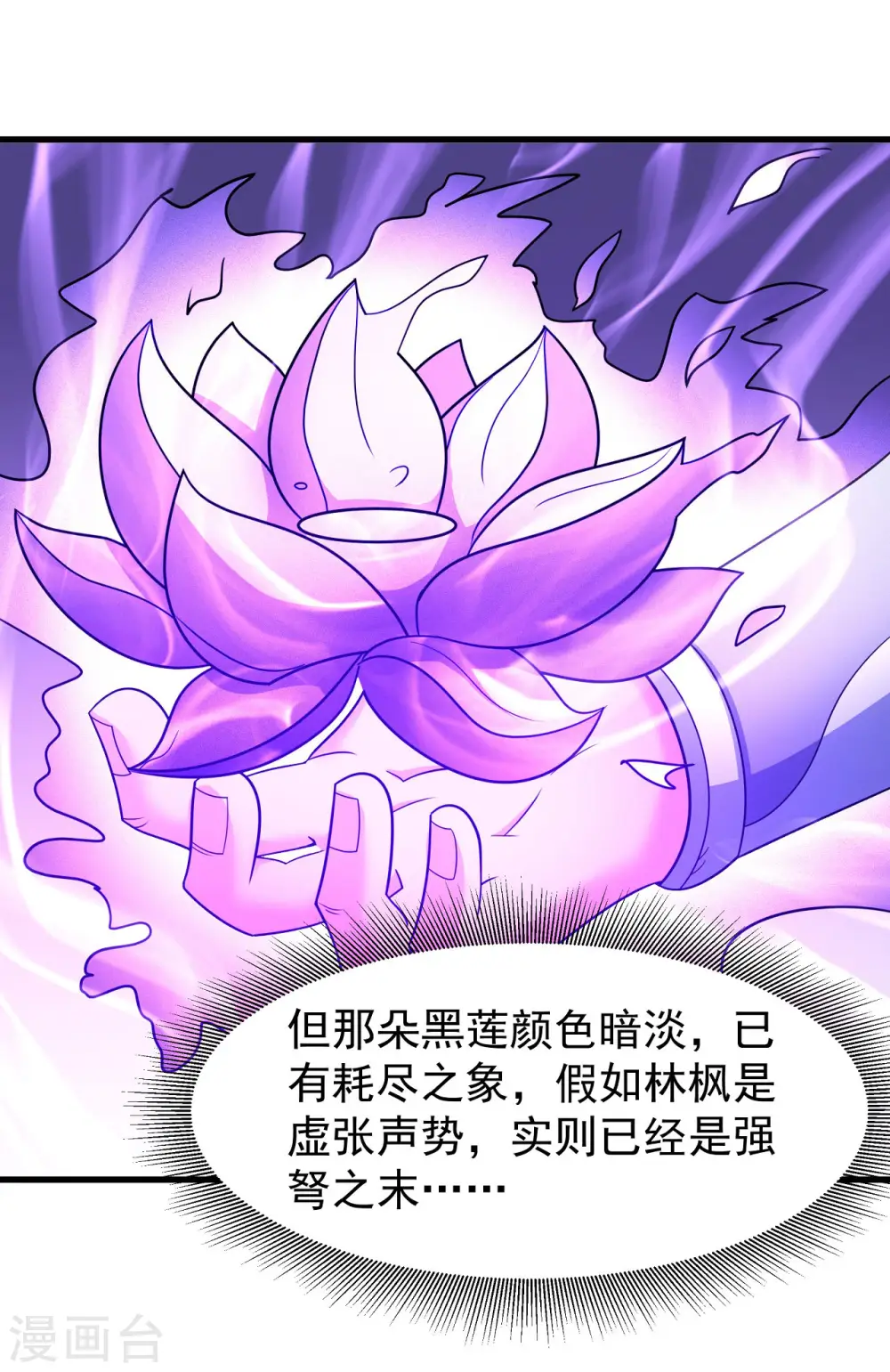 第154话3 焚杀4