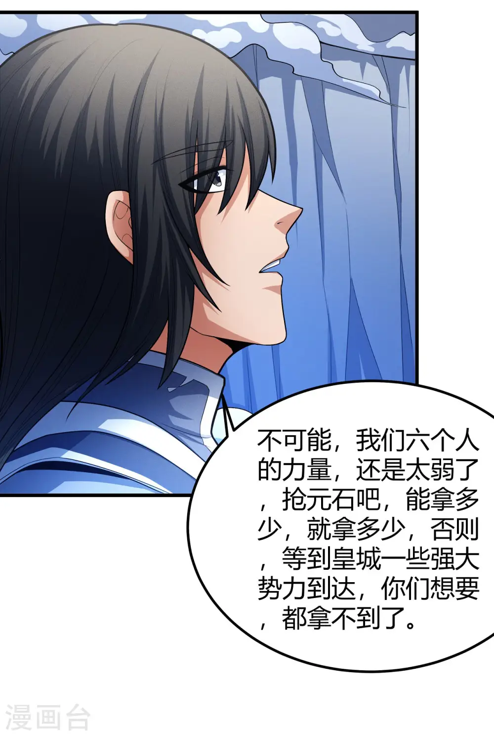第158话3 如何瓜分23